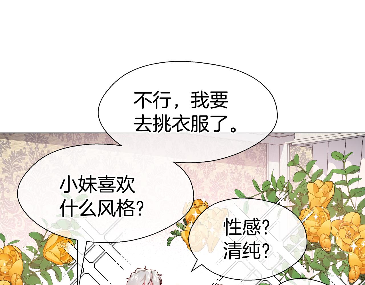 第42话 女神的礼物153