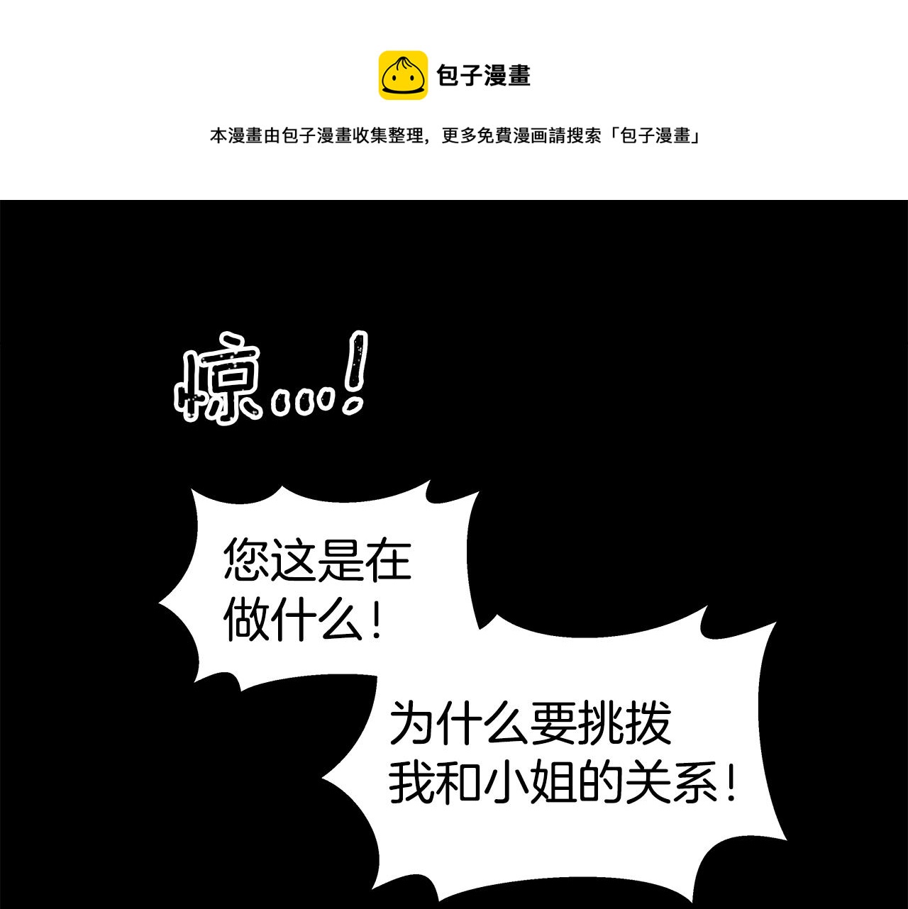 第20话 感觉被坑了44