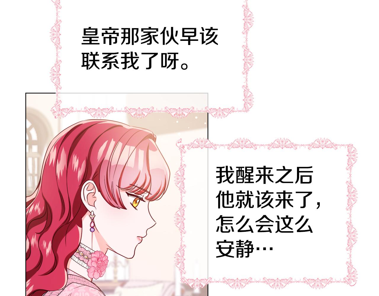 第45话 真正的多米娜175