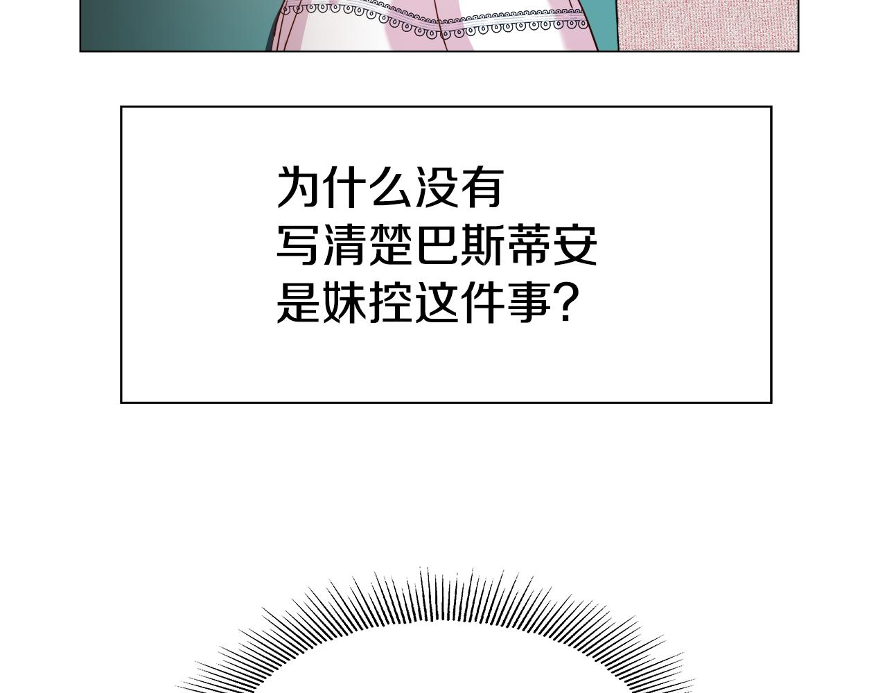 第4话 失忆怎麽治？23