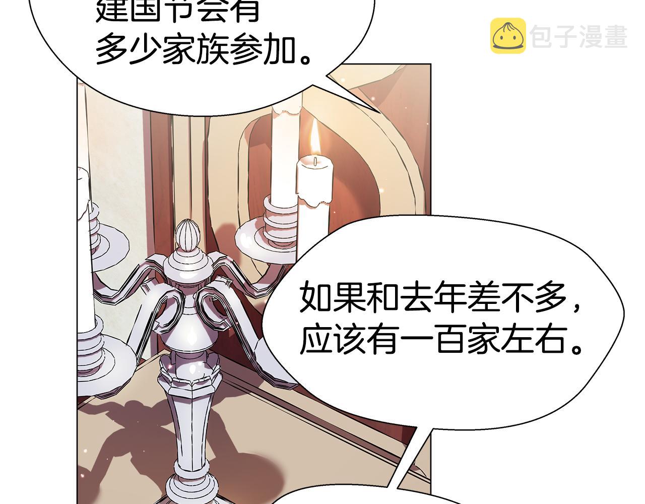 第17话 不对劲的气氛99