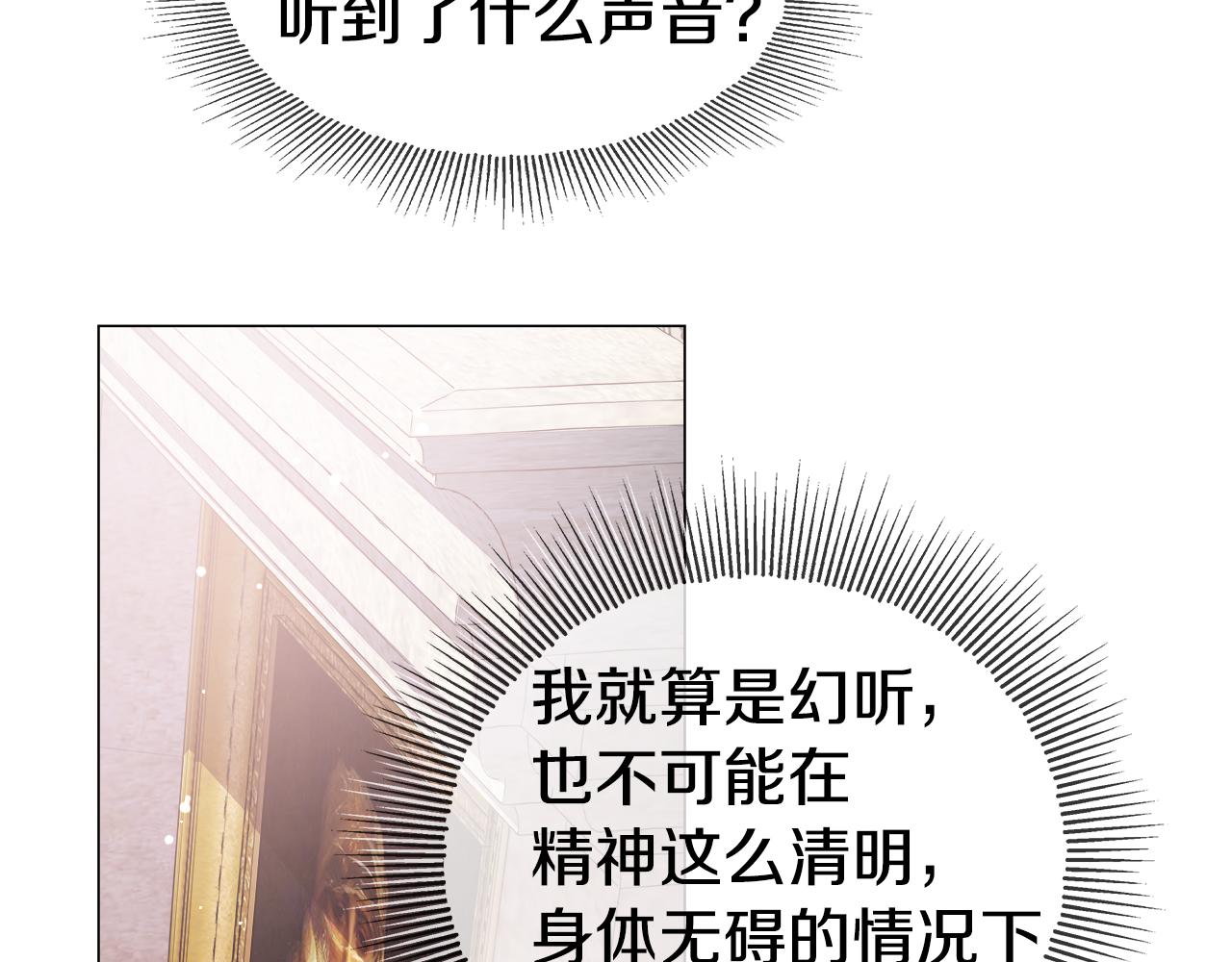 第30话 不好的预感86