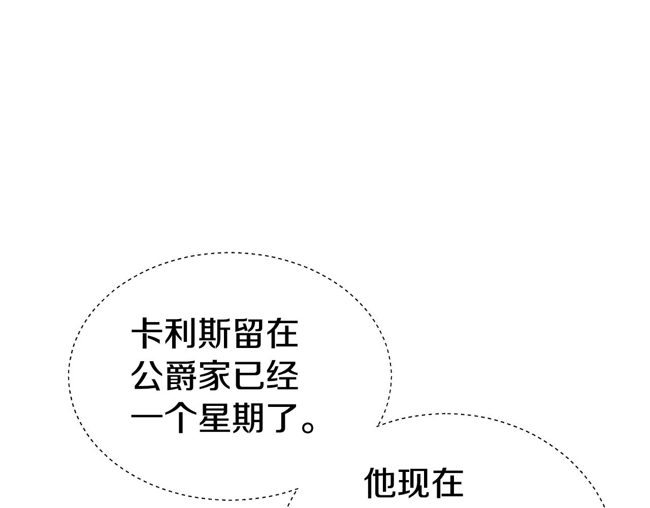 第36话 被缠上了35