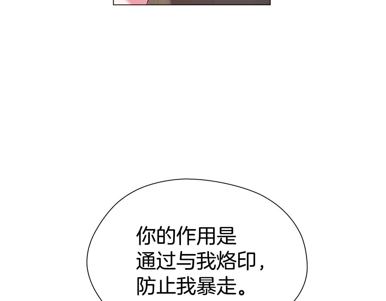 第41话 龙的烙印112