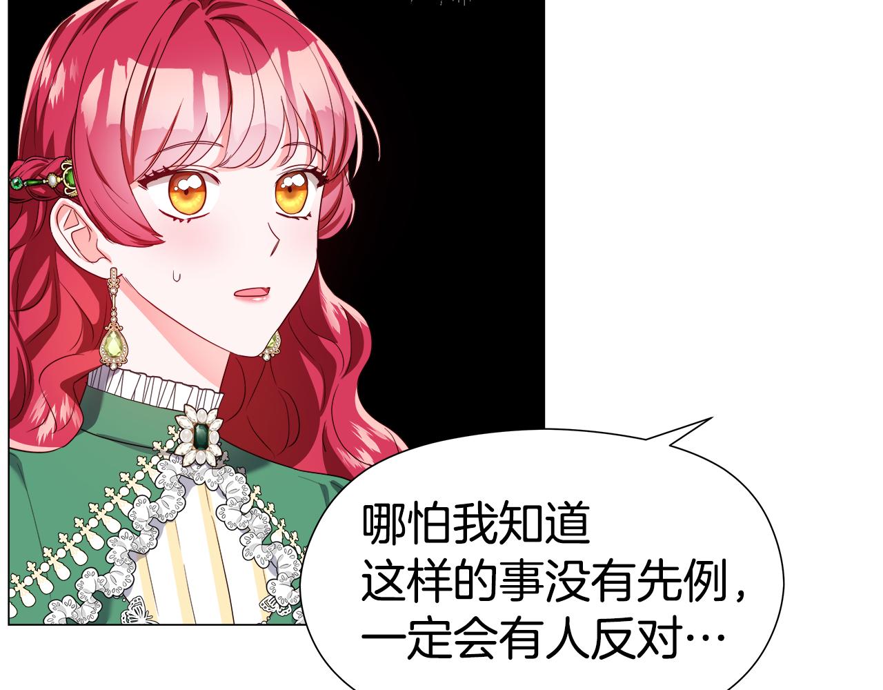 第47话 皇帝的帮手34