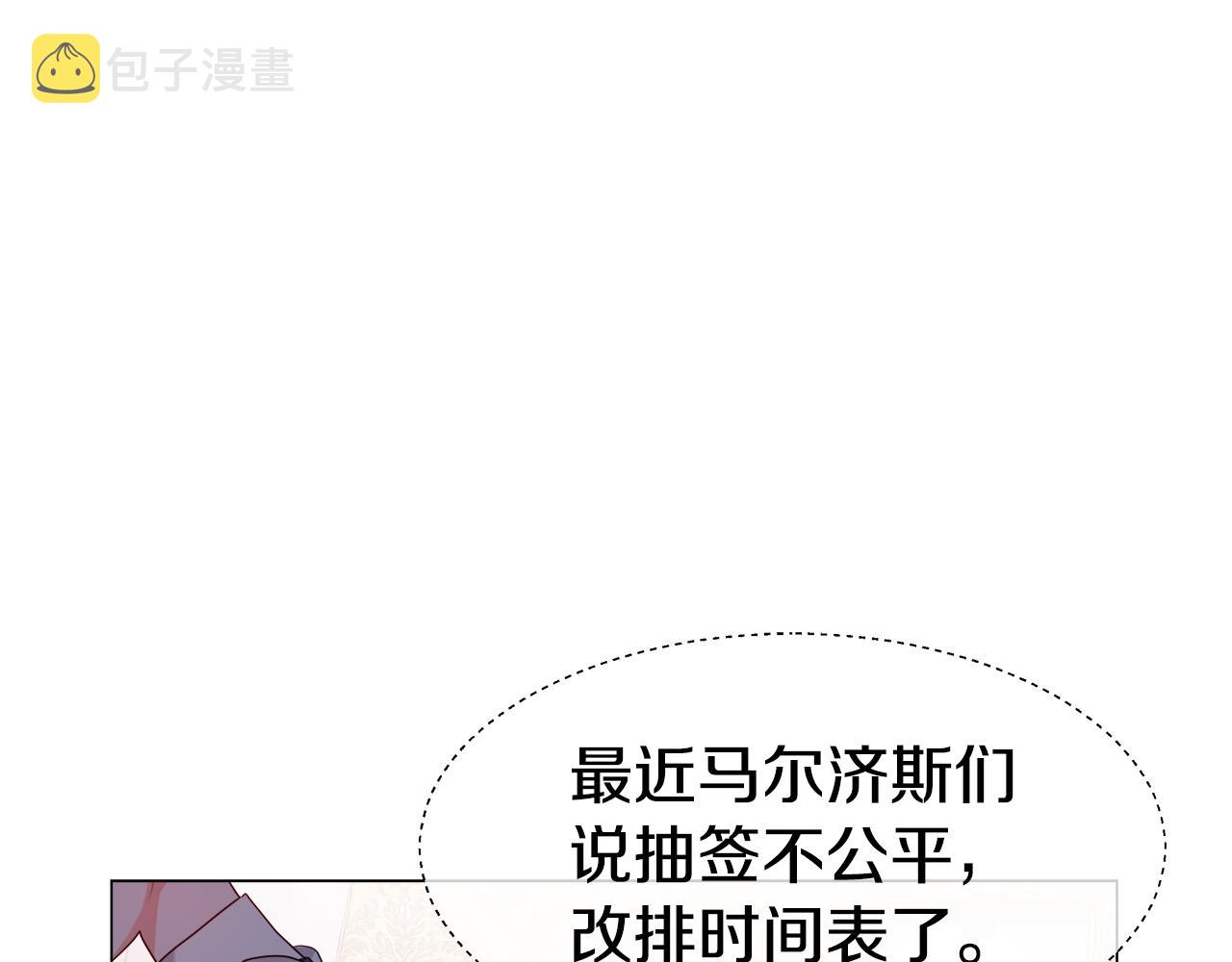 第39话 你好没用143
