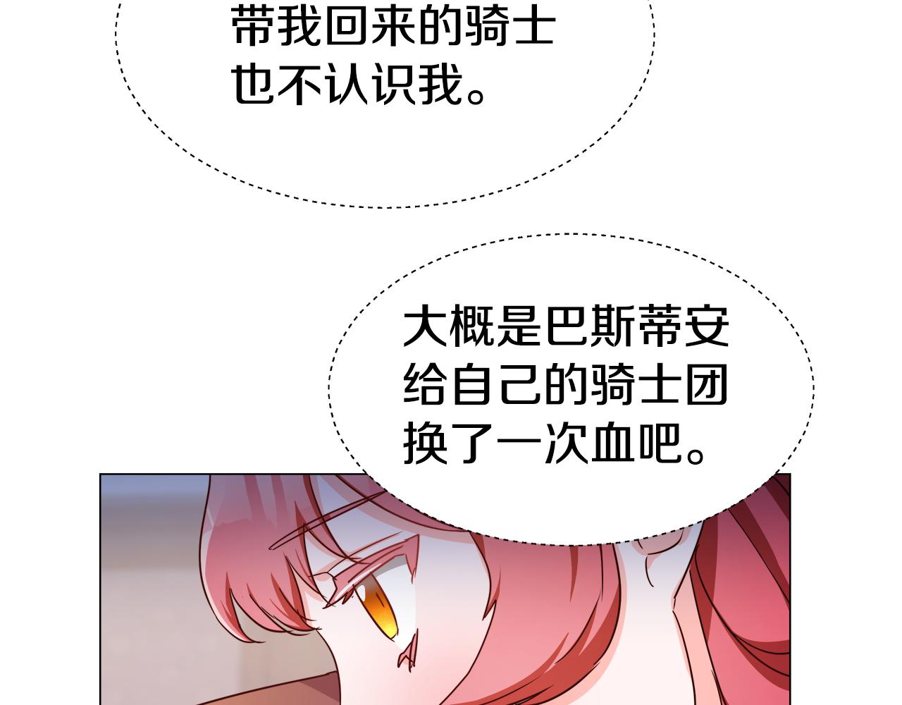 第3话 初见哥哥8
