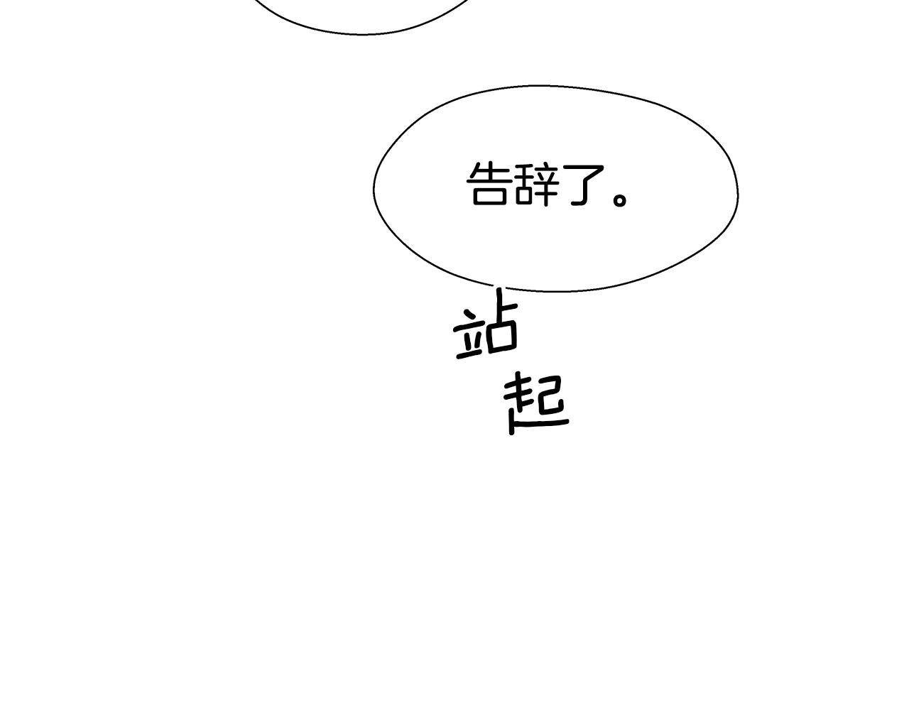 第16话 皇帝的条件124