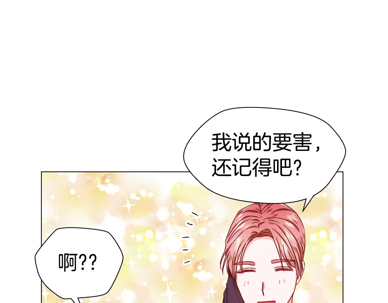 第14话 皇帝是个美男！118