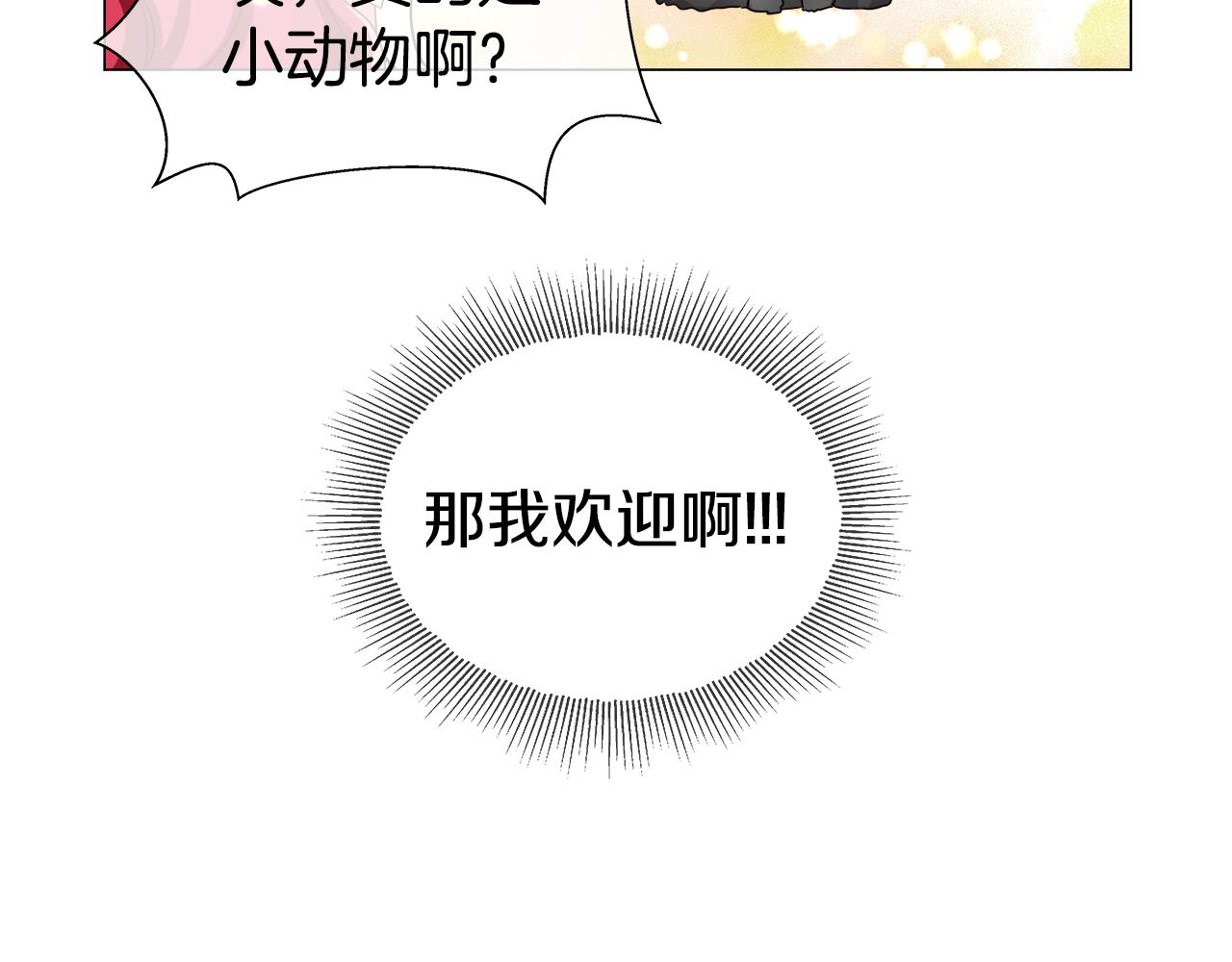 第33话 被抛弃的小动物62