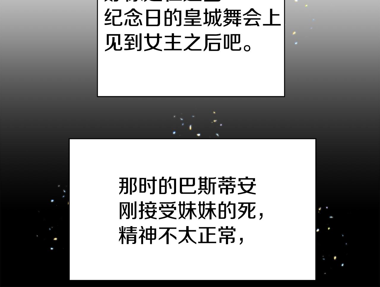 第3话 初见哥哥73