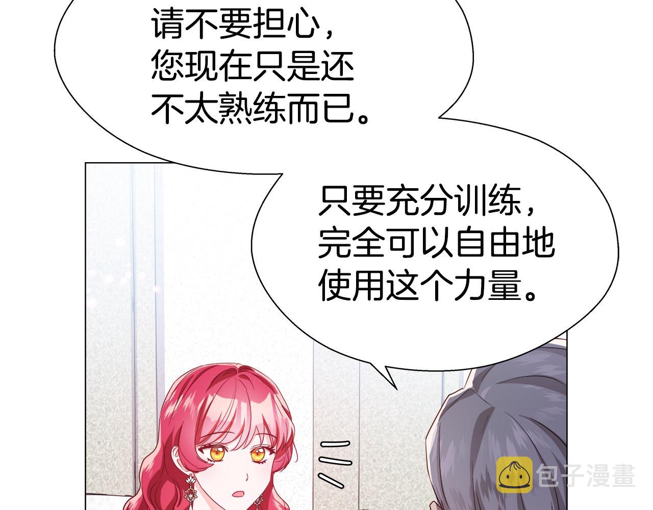 第45话 真正的多米娜15