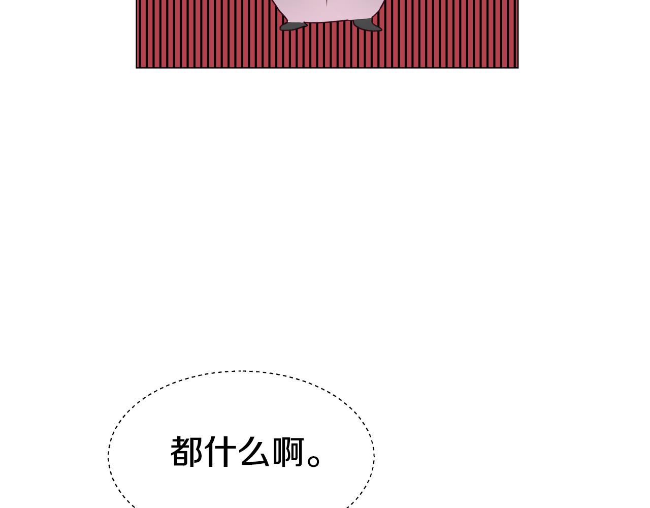 第17话 不对劲的气氛16