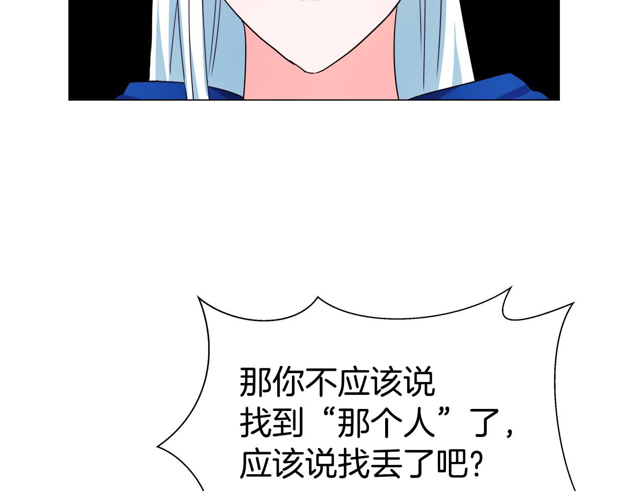 第4话 失忆怎麽治？140