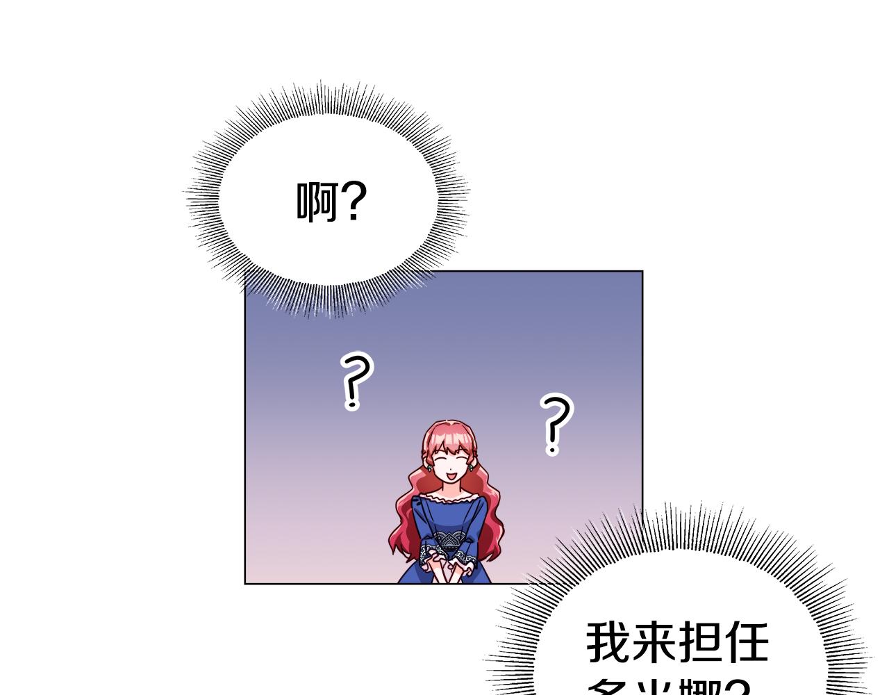 第16话 皇帝的条件40