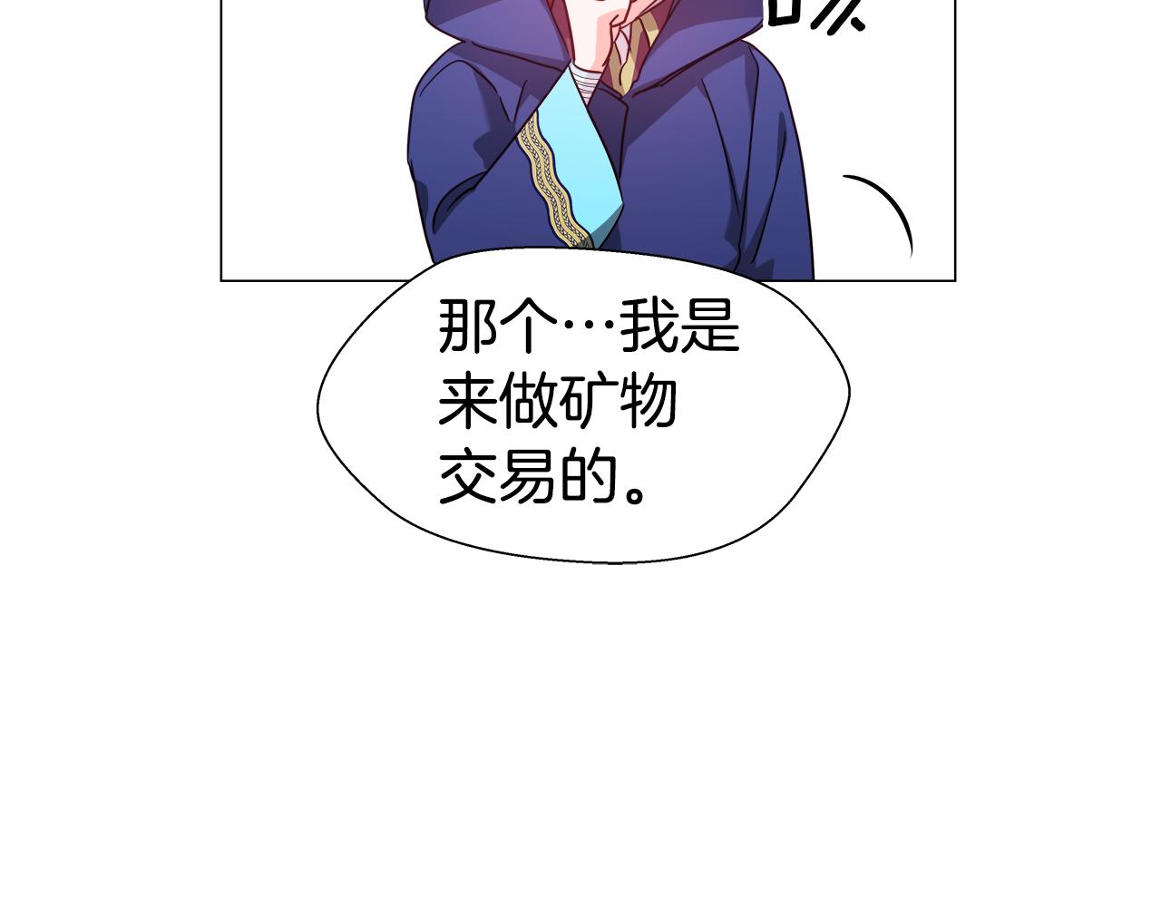 第10话 奇怪的会长24