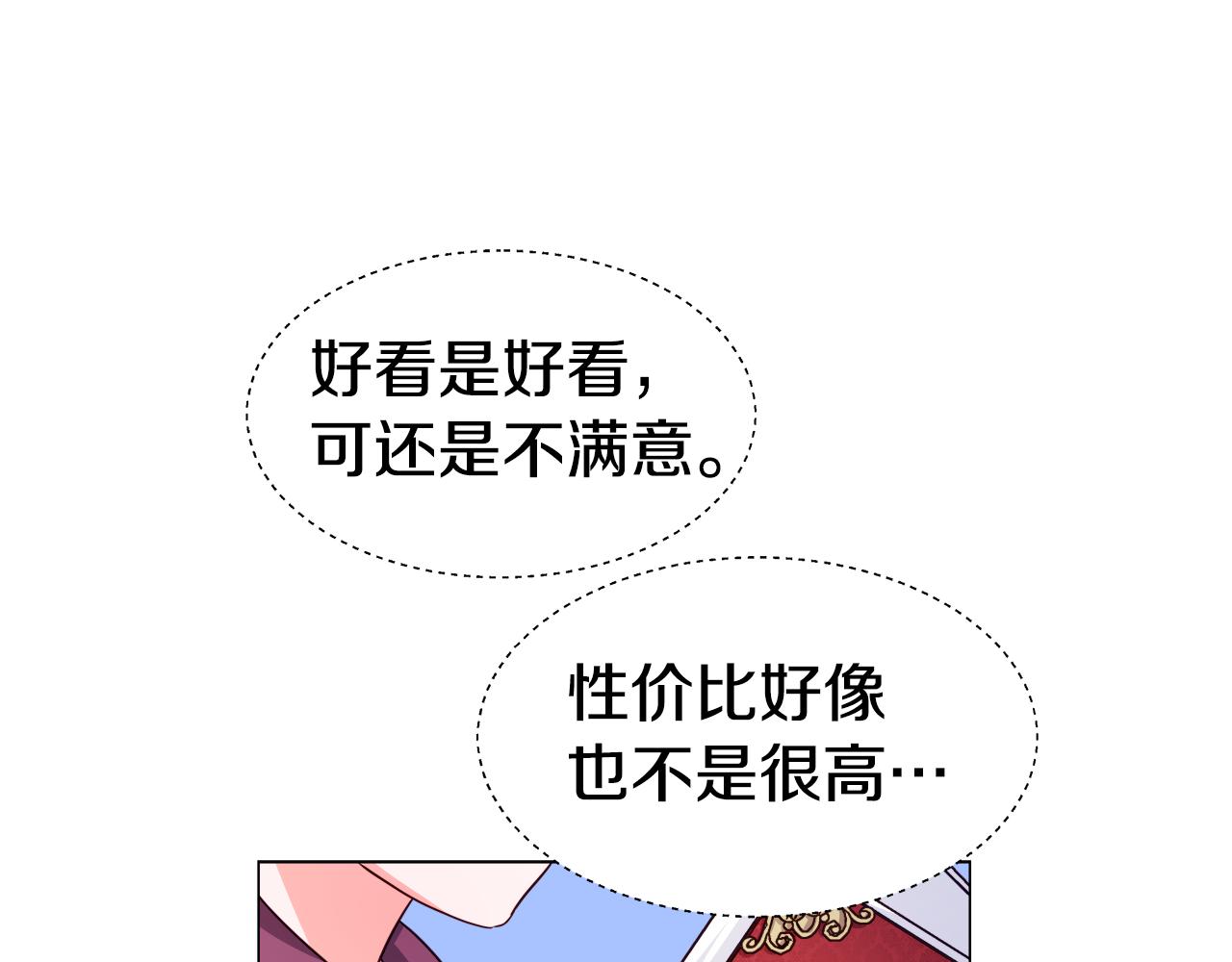 第7话 报复性消费146