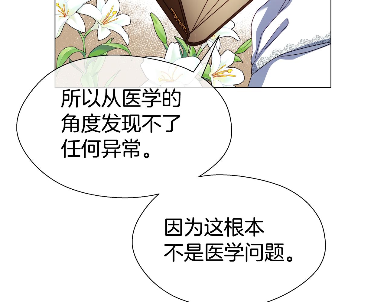 第32话 那个人类47