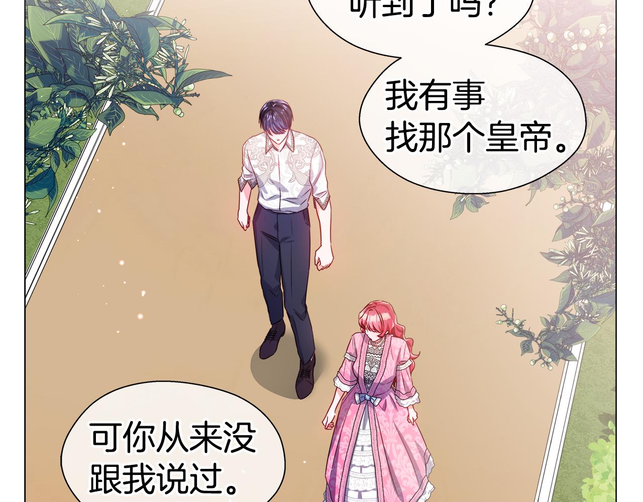 第46话 硬闯皇城77