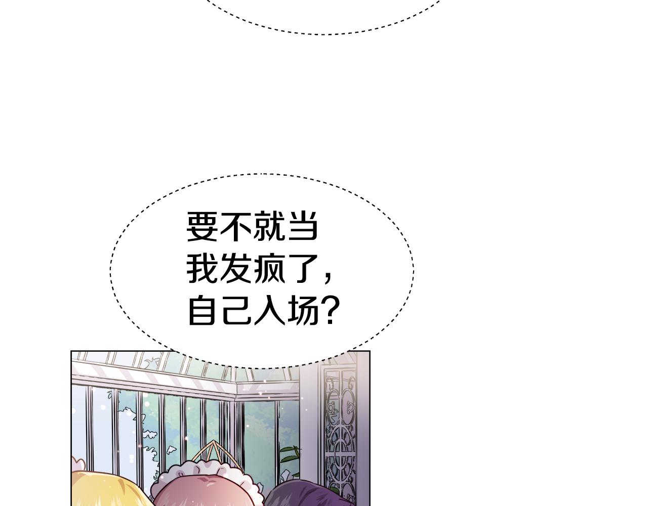 第17话 不对劲的气氛151