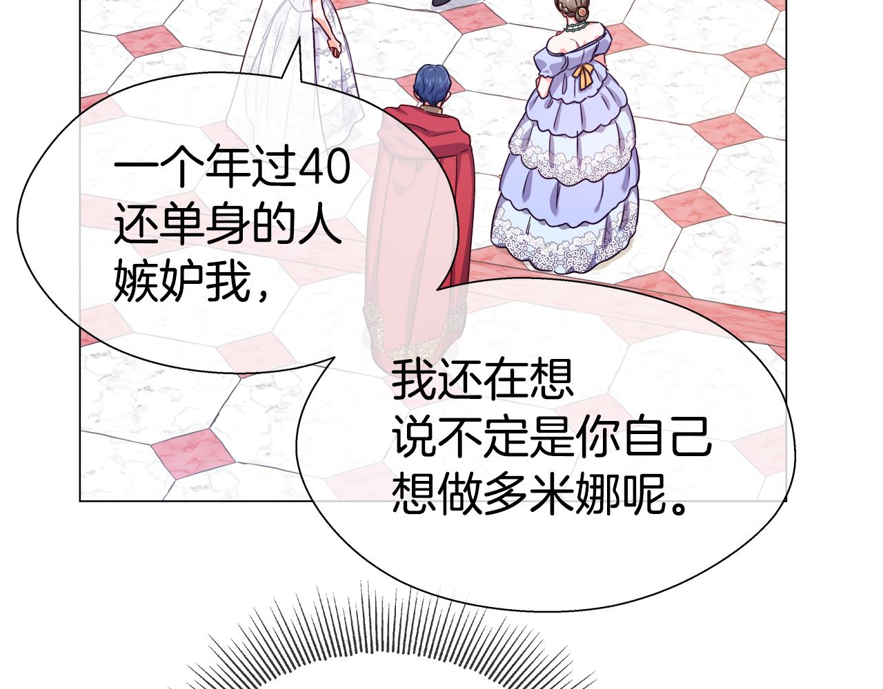 第28话 嘲讽技能拉满86