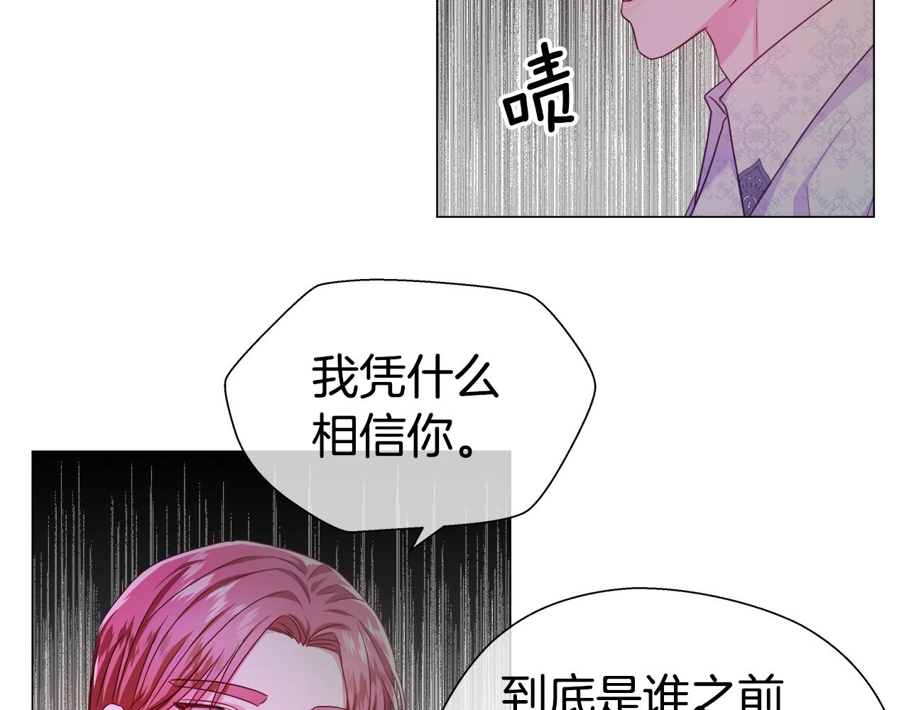 第36话 被缠上了63