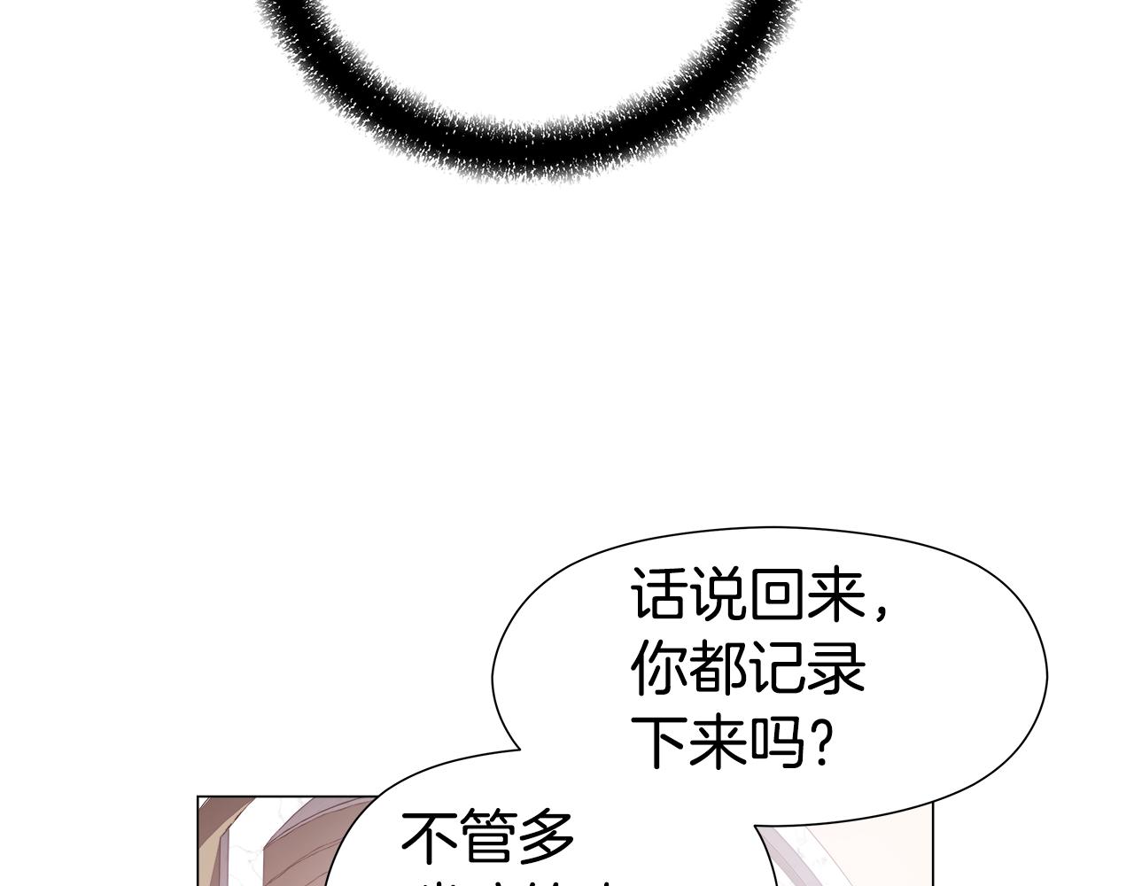 第45话 真正的多米娜160