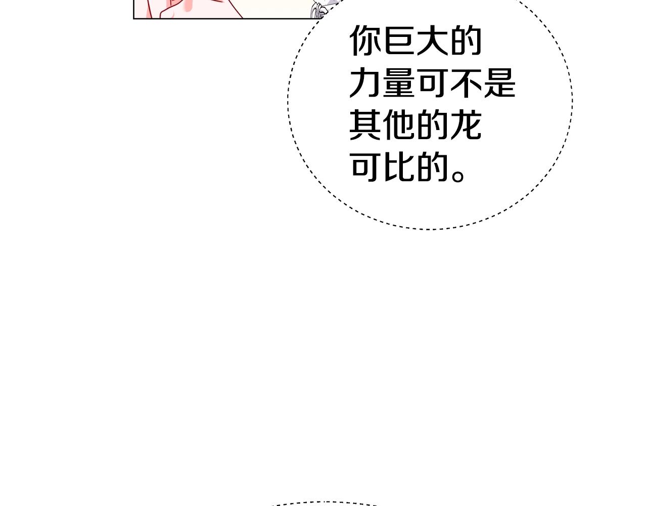 第41话 龙的烙印88