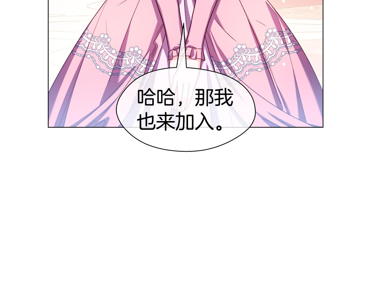 第29话 贵族社交44