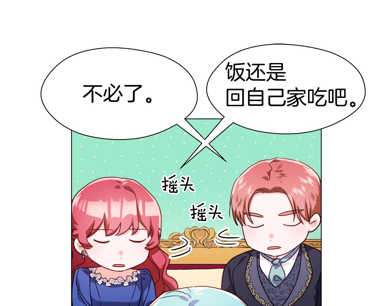 第16话 皇帝的条件121