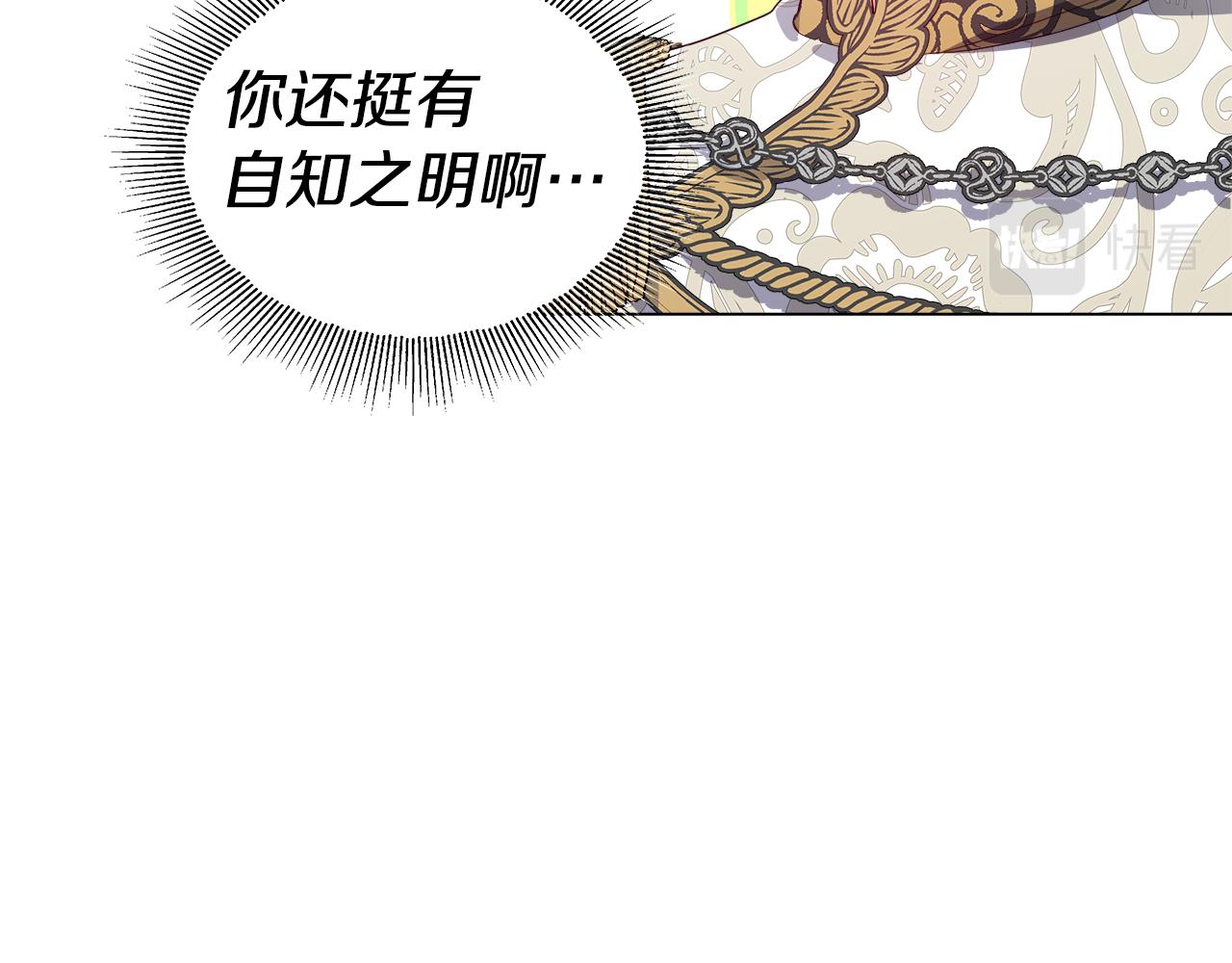 第47话 皇帝的帮手11