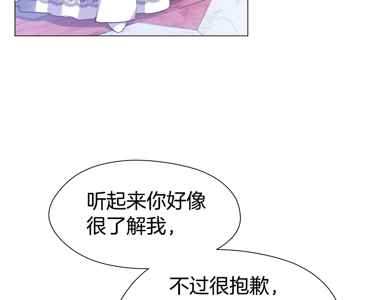 第28话 嘲讽技能拉满14