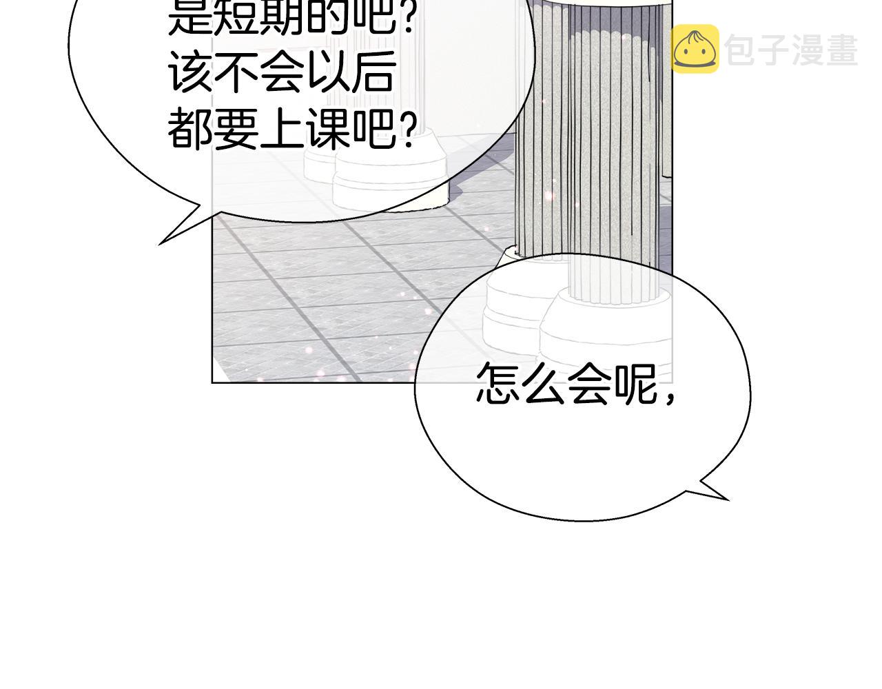 第45话 真正的多米娜65
