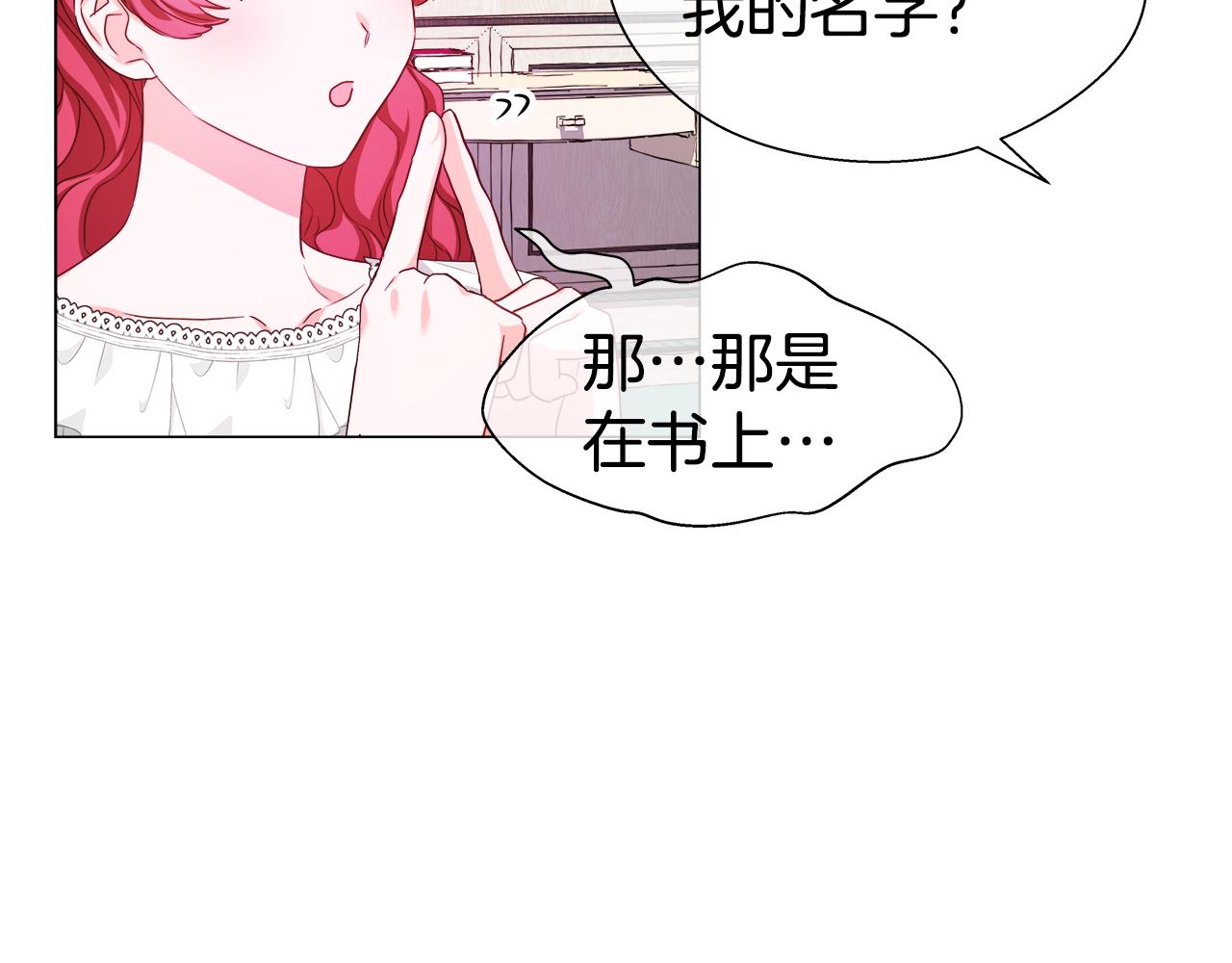 第35话 纠缠不休25