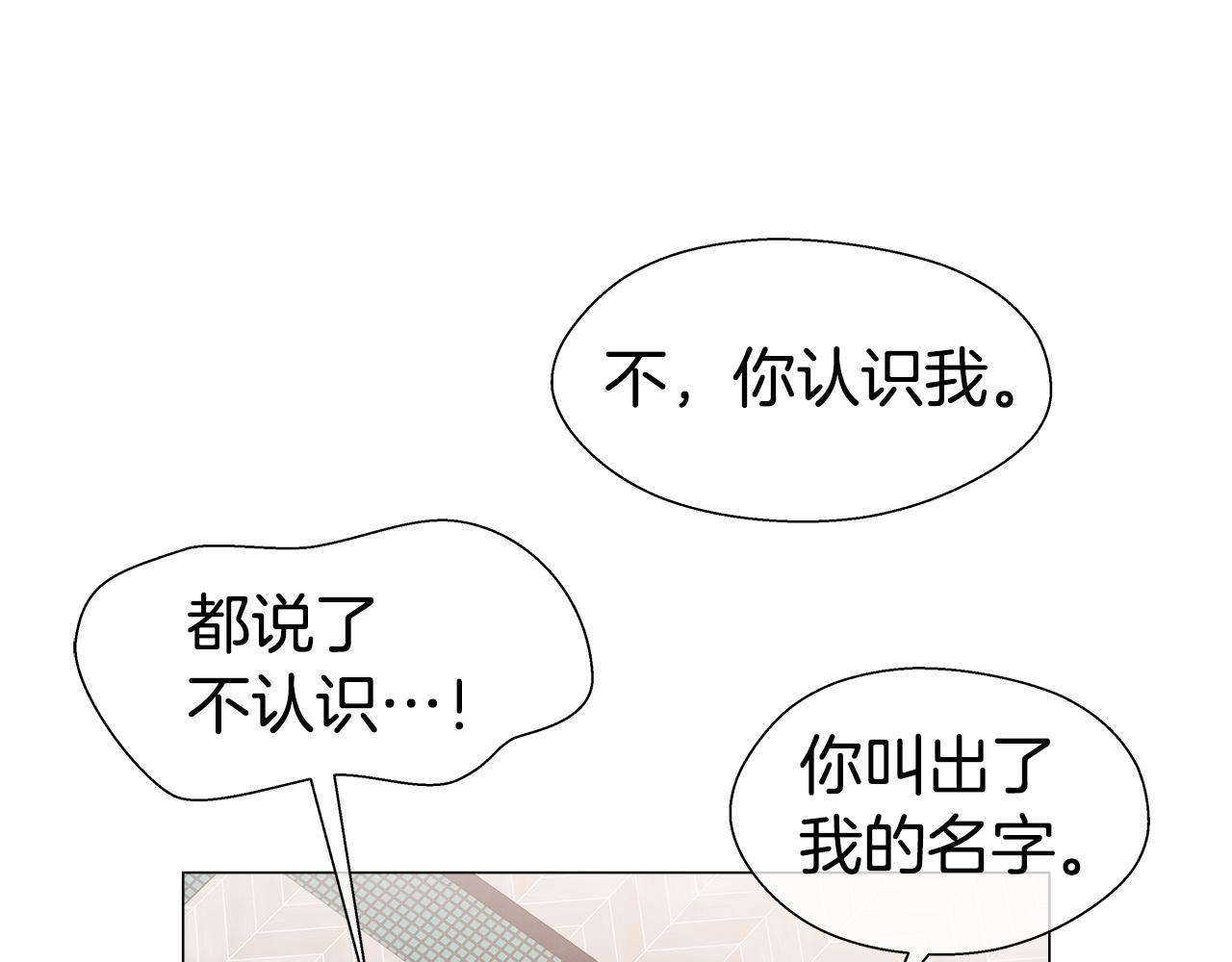 第35话 纠缠不休19