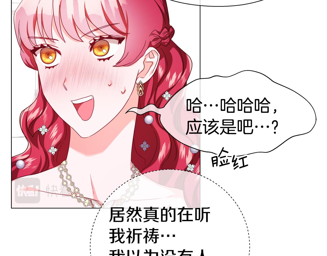 第31话 女神的孩子94