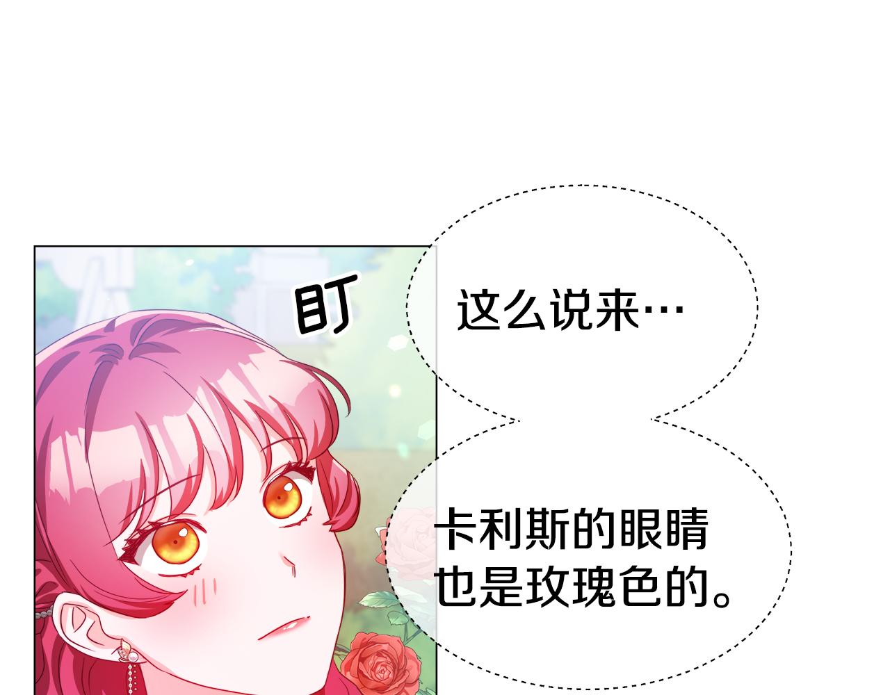 第36话 被缠上了7