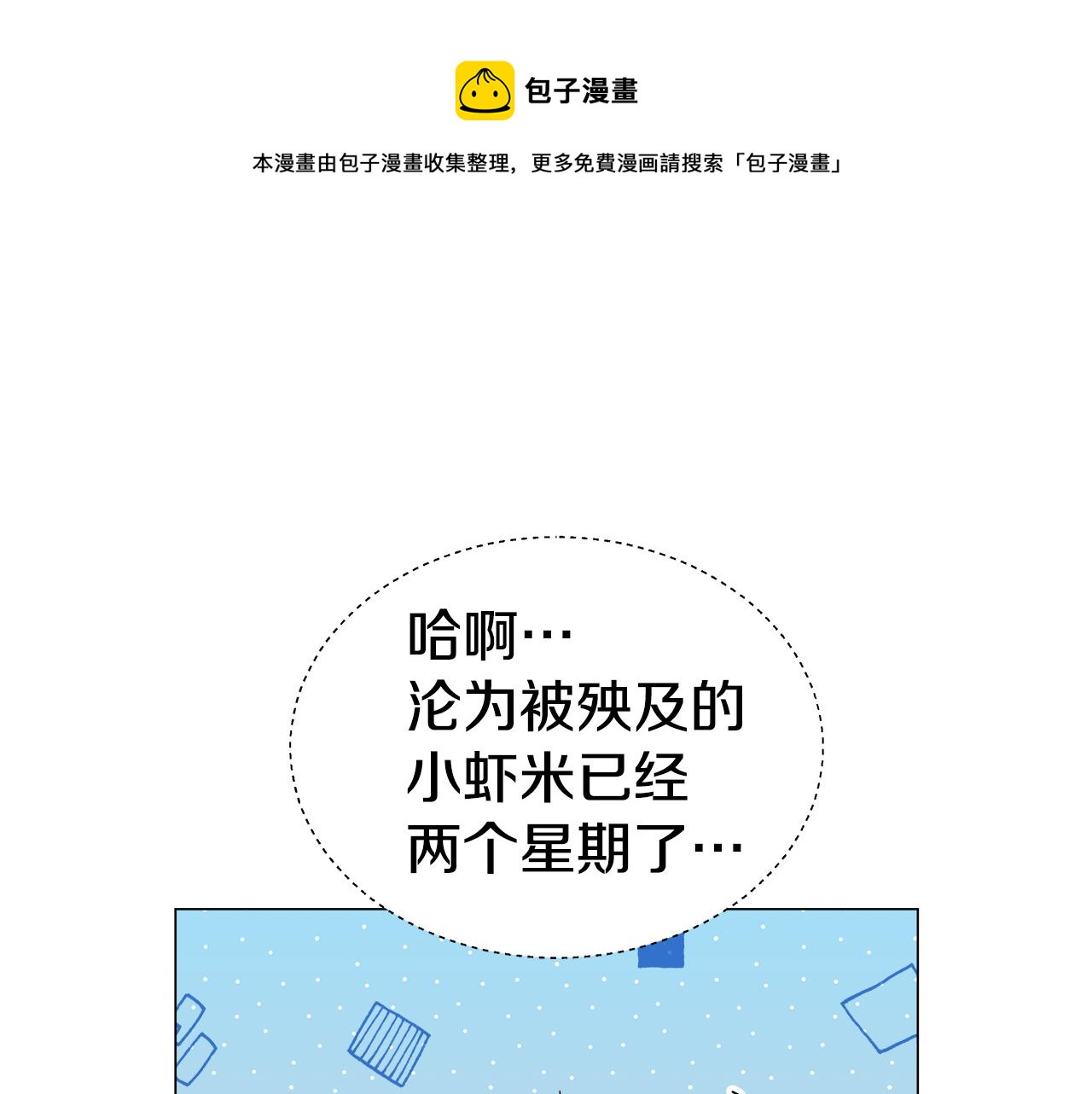 第22话 一手一个哥哥56