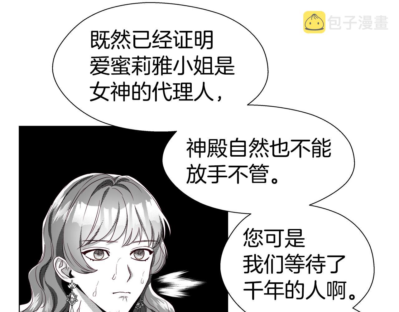 第45话 真正的多米娜20