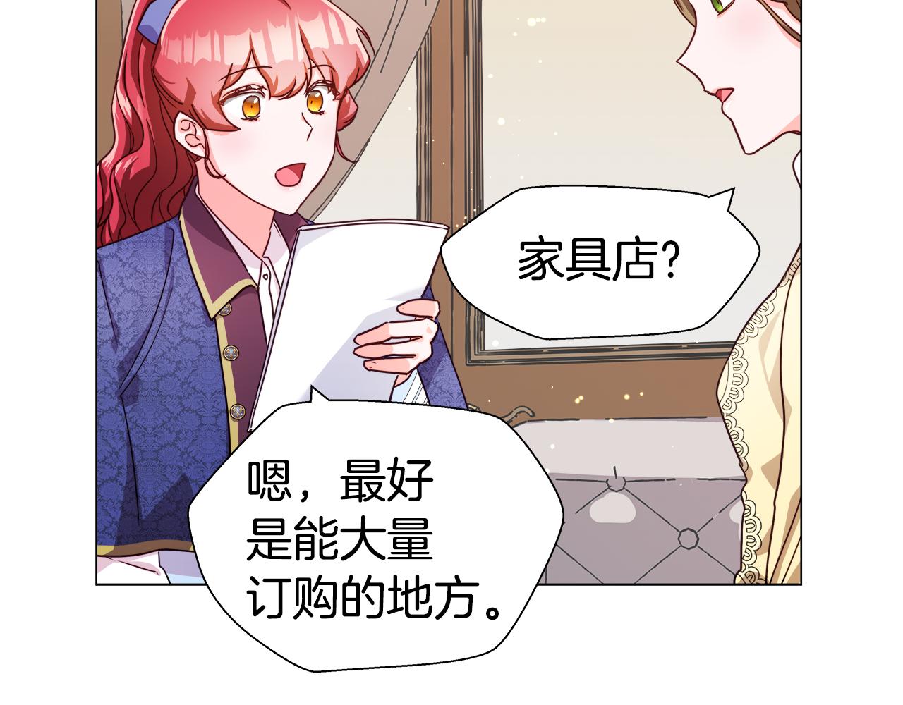 第7话 报复性消费108