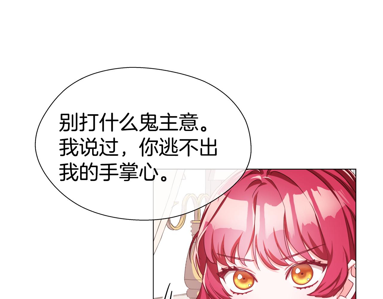 第35话 纠缠不休109