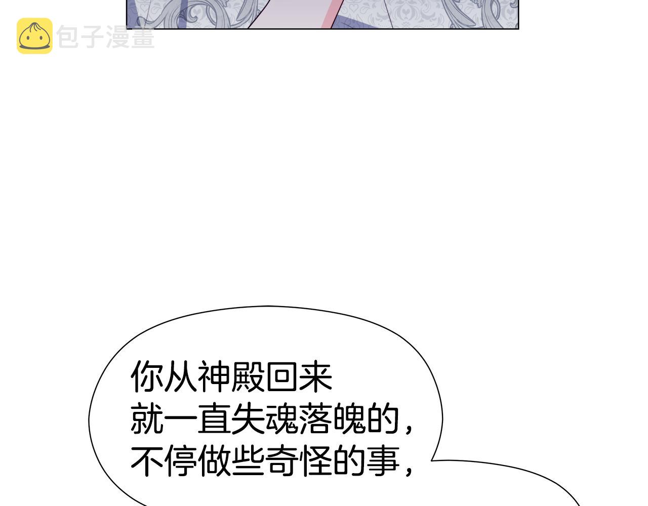 第45话 真正的多米娜137