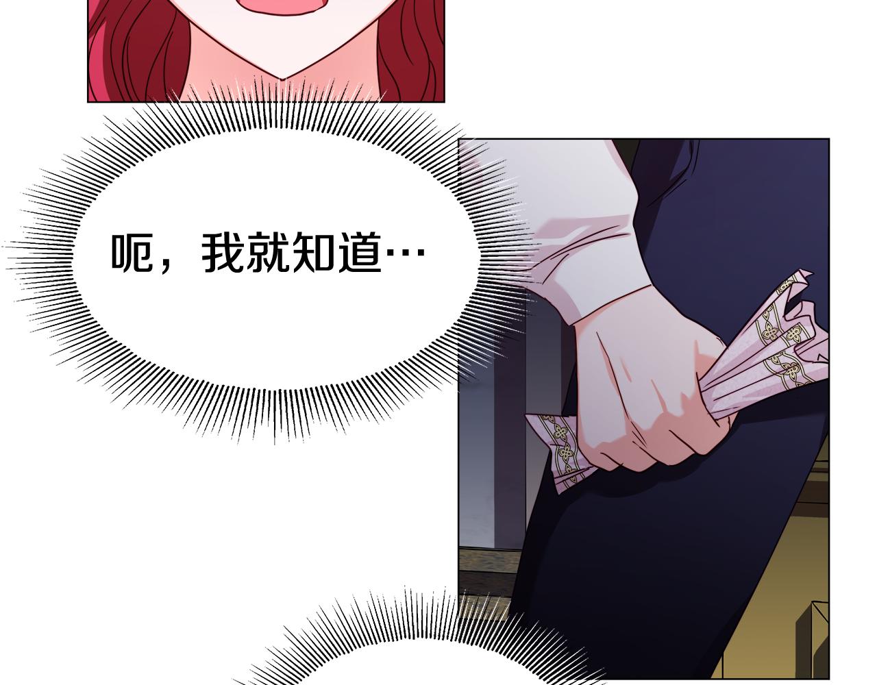 第14话 皇帝是个美男！18