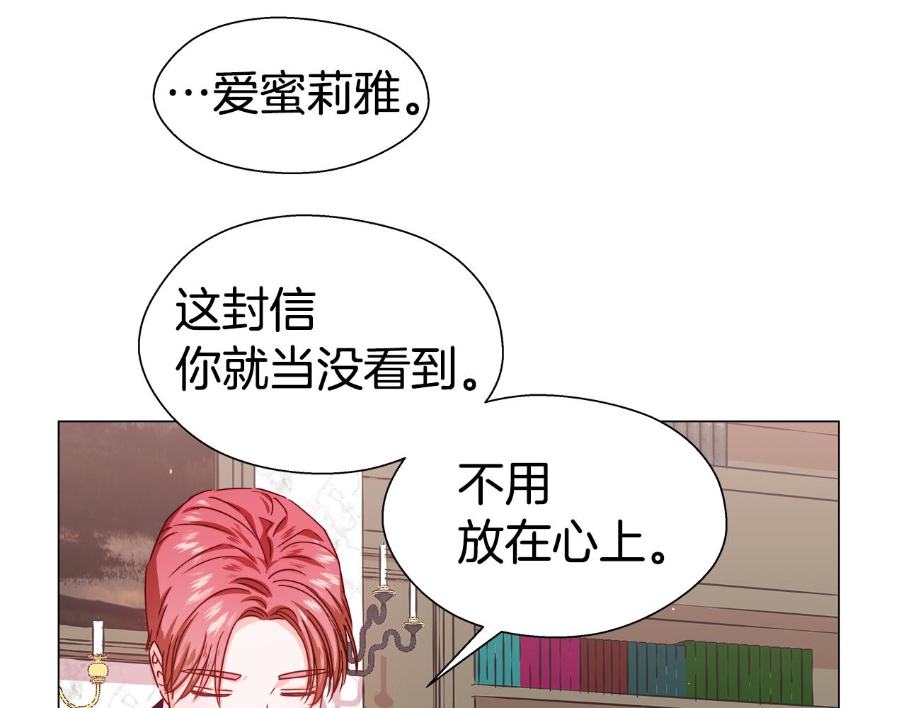 第14话 皇帝是个美男！36