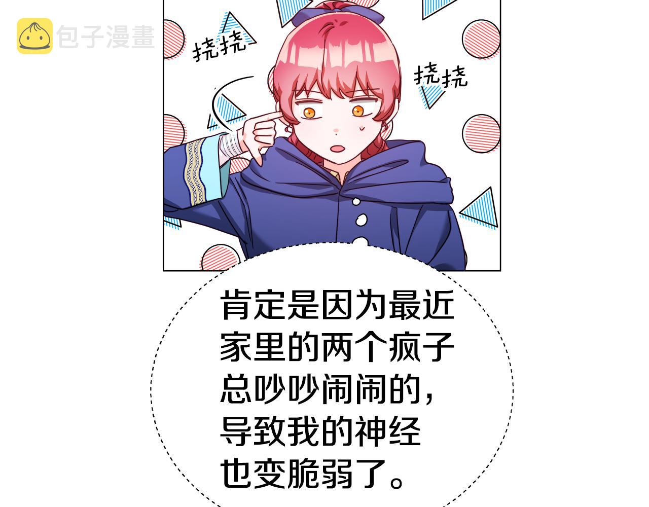 第11话 要钱还是要尊严？90