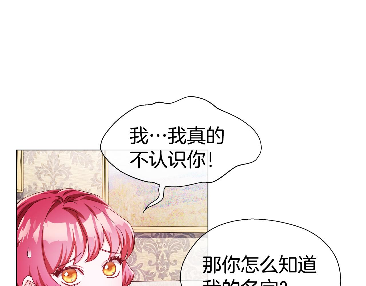 第35话 纠缠不休24
