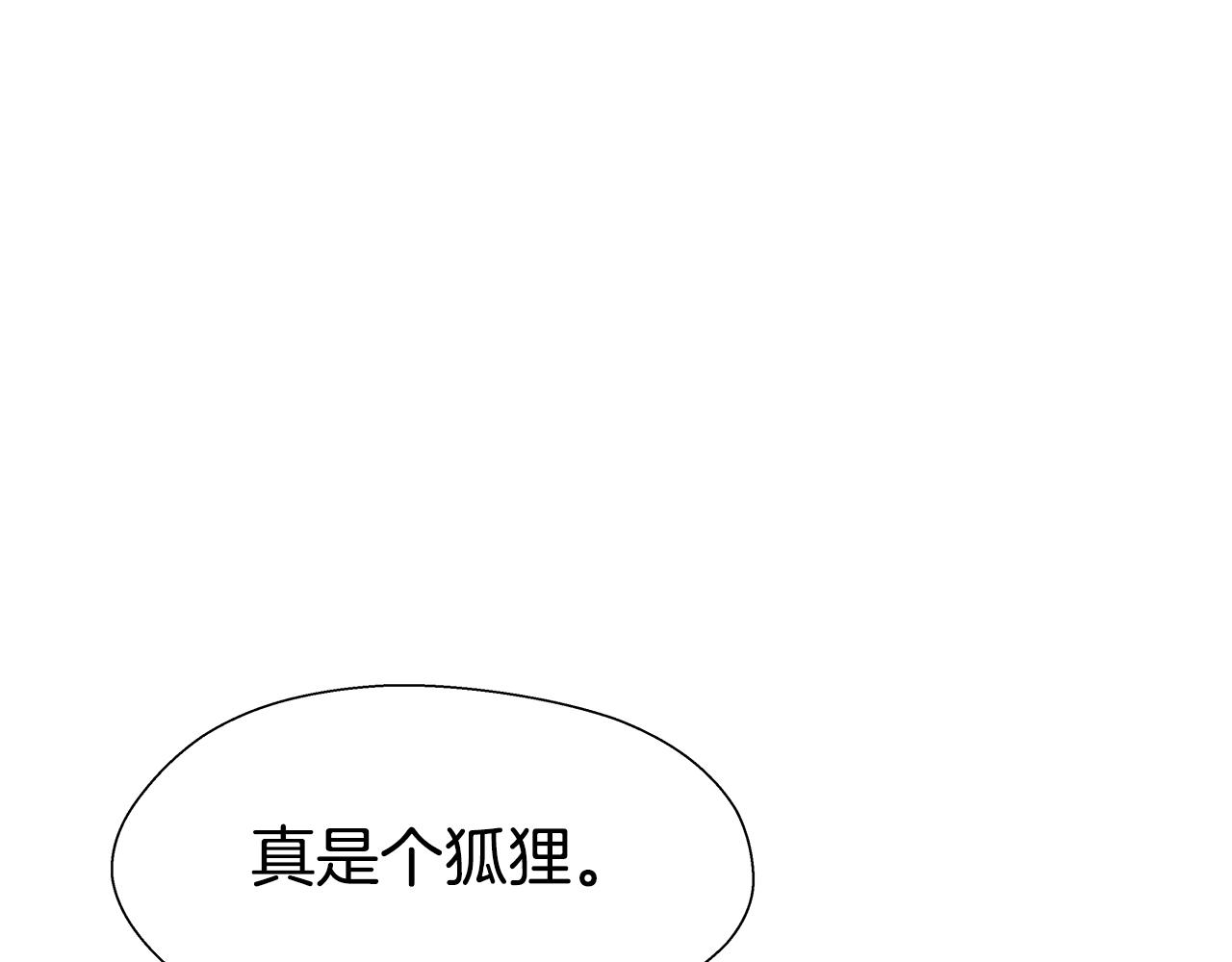 第17话 不对劲的气氛72