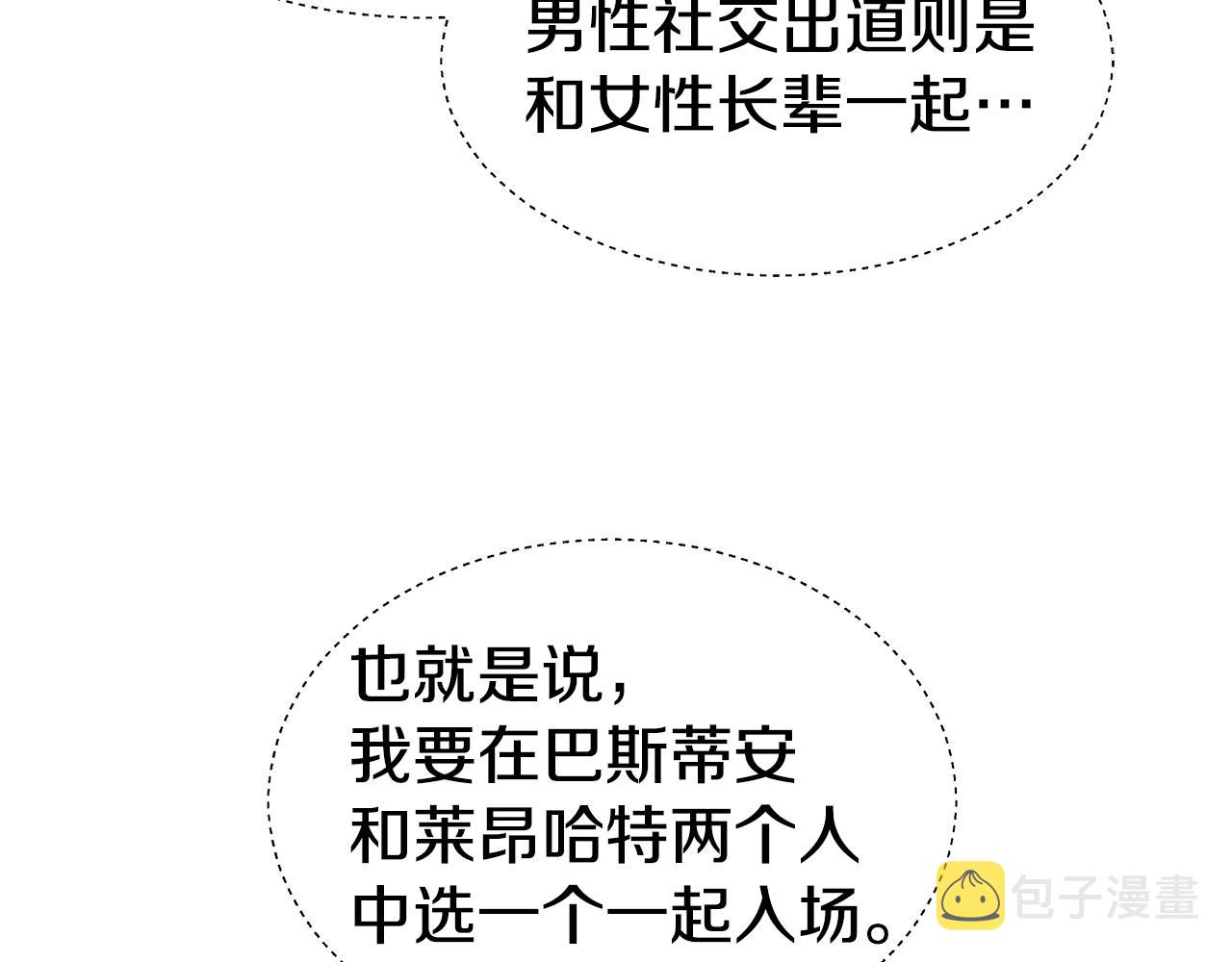 第17话 不对劲的气氛149
