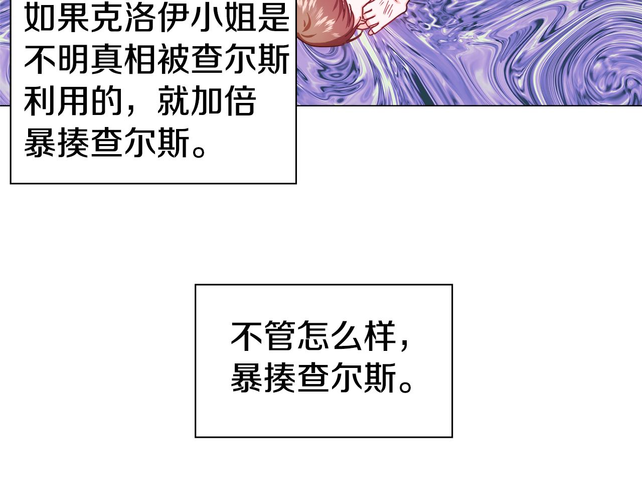 第18话 女仆的未婚夫劈腿61