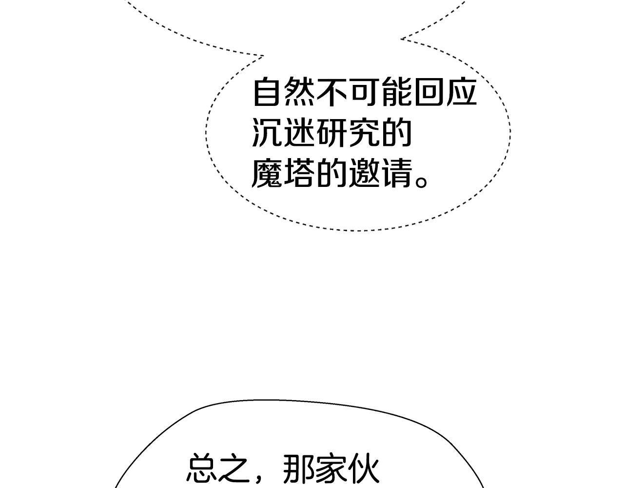 第6话 二哥出现！130